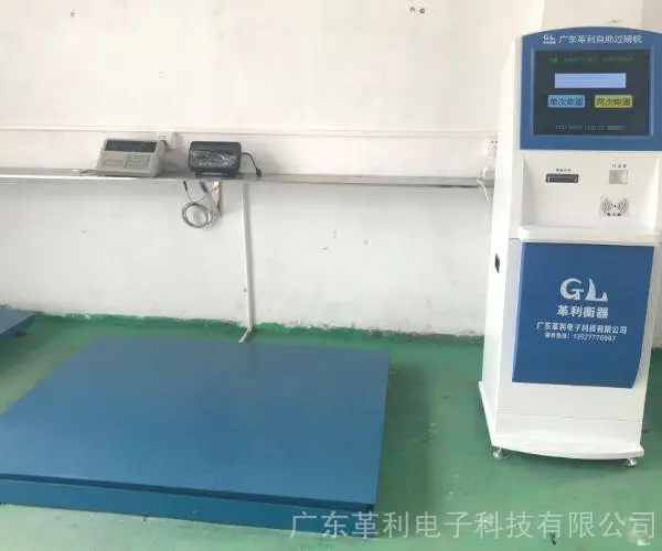 梅州地磅司机自助过磅机