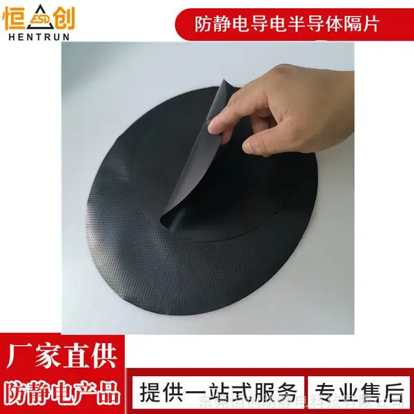 抗静电黑色晶圆垫片晶圆压纹膜无尘净化晶圆垫片8寸12寸晶圆垫片