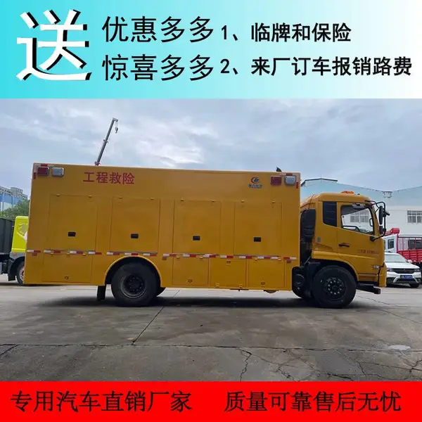 地铁排水抢险车a 陕西2000方排水车a 价格a