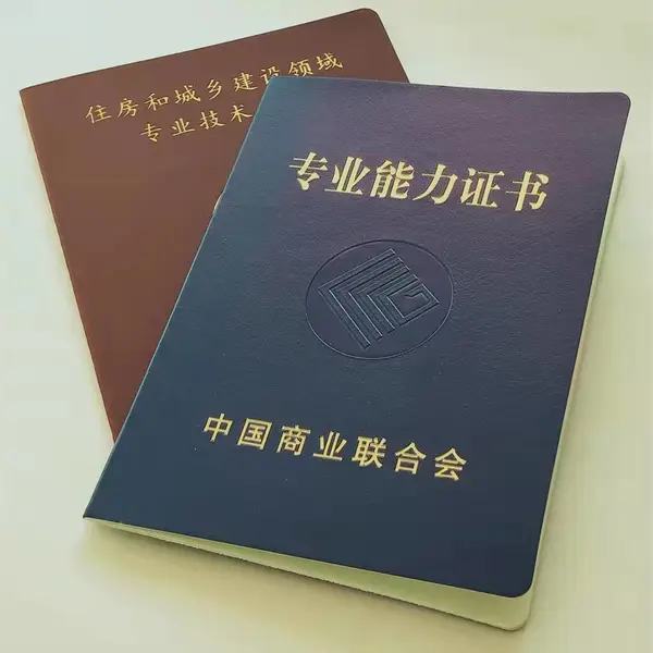 ��ͥ����ҵЭ���Ա֤����_��λ������ѵ֤������_��������֤������