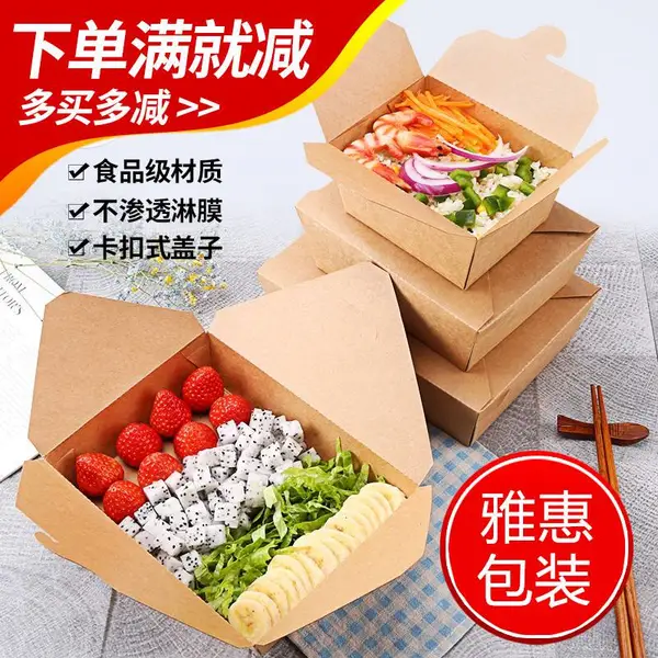 一次性餐盒 牛皮纸外卖盒 外卖打包盒 快餐盒 便当盒 饭盒长方形