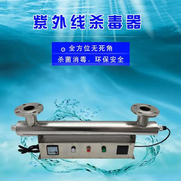 供应仁创牌过流式紫外线消毒设备RC-UVC-80