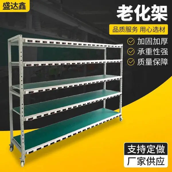 铁方通喷塑支架多层老化测试设备 工矿灯组装老化线
