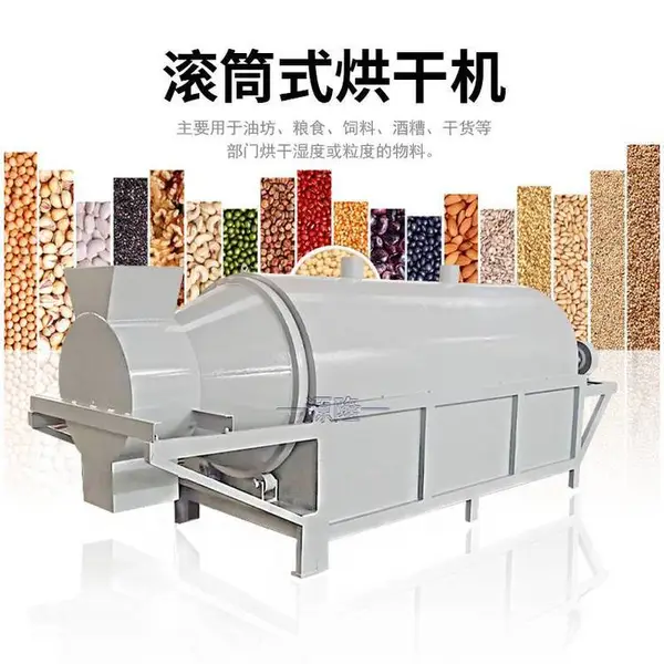 矿粉沙子烘干机 工业污泥煤泥干燥机 回转滚筒粪便脱水机