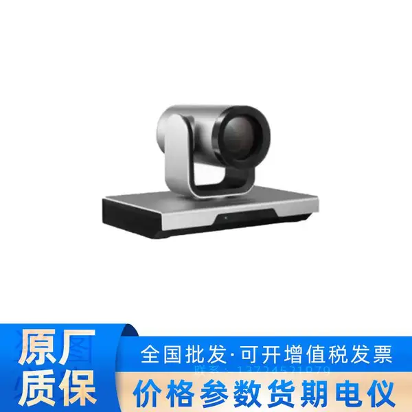 大华DH-VCS-C700 1/2.8英寸12倍变倍高清视频会议摄像机