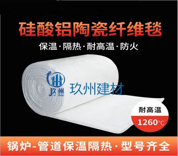 硅酸铝棉,隔热出色,重量轻、稳定性好,高温环境下吸音性佳