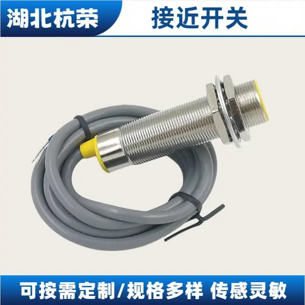 杭荣阀位STN1202-N2金属感知传感器LJ6A3-1-Z/EX接近开关