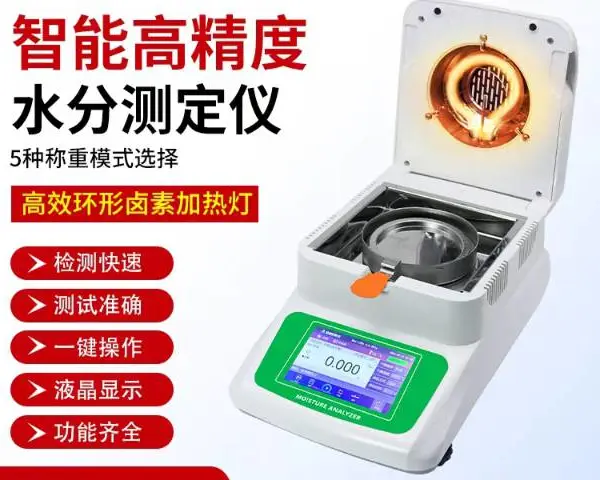 深圳商业水份测定仪参数 深圳市衡之杰电子供应