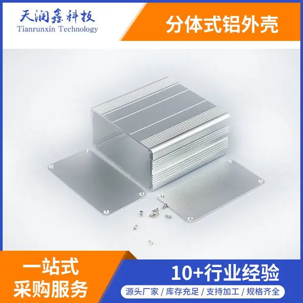 50*100-100mm铝外壳 铝型材壳 铝型材盒 铝合金外壳 仪表铝壳体