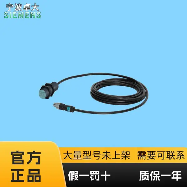 6GT2398-1CA00 西门子RF300/RF200/MOBY E天线 M18x 55 mm, 电缆长度 3 m