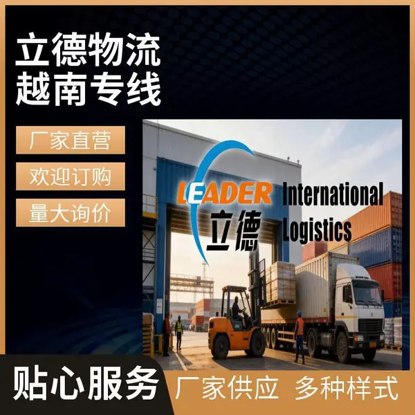 深圳市龙岗区到越南物流双清 包税快递门到门一站式