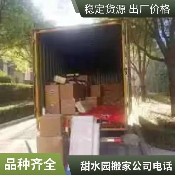 马池口搬家公司 马池口附近搬家公司电话 北京上马池口搬家公司