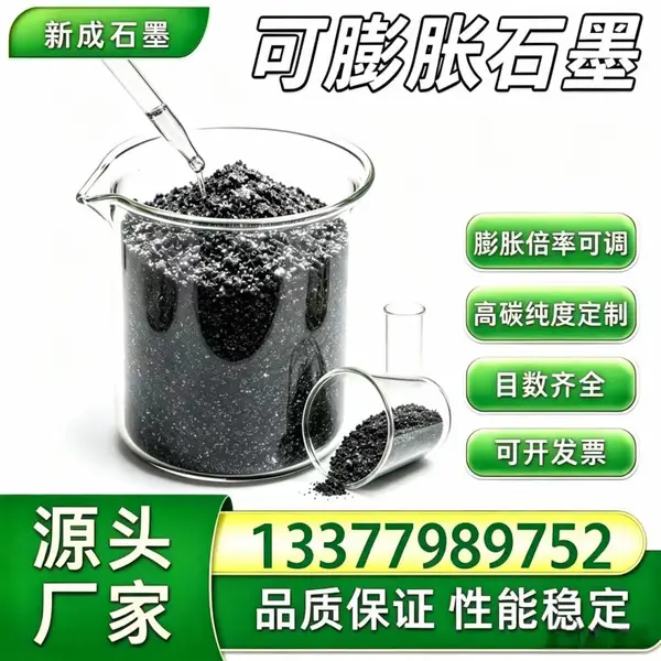 源头工厂80目可膨胀石墨粉 耐热耐火 橡塑阻燃长期供货现货工厂批量稳定供货支持特殊要求定制