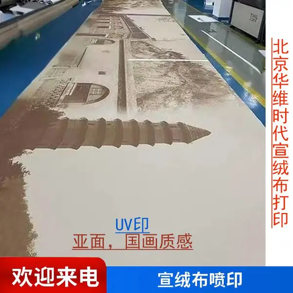 装饰装修宣绒布定制 触感强 质感好 纹理感优 稳定性好 防霉防菌