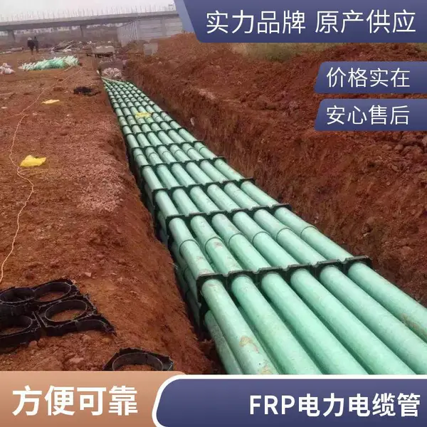 玻璃钢电力管 电缆穿线管 150mm口径 化工厂电力改造用