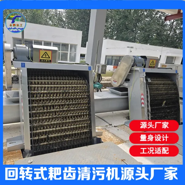 丰泰水工回转式耙齿清污机、厂家直营、支持定制、设计科学