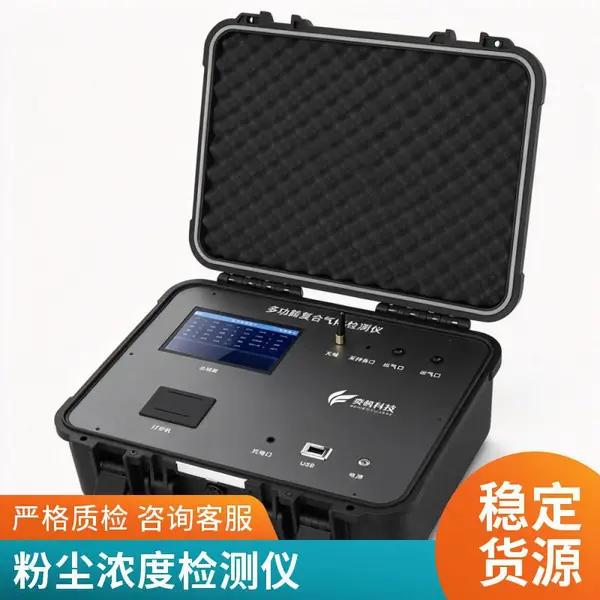 便携式粉尘检测仪 浓度直读式 化工厂配套巡检仪器