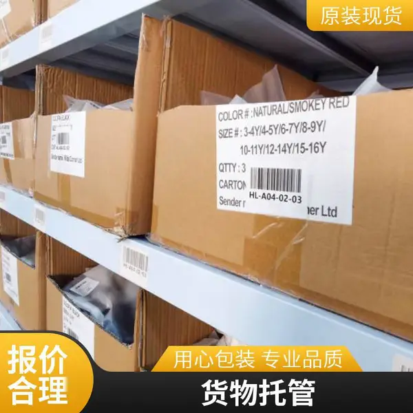 外包仓库 小件托管 灵活租仓 共享仓 可分隔租赁