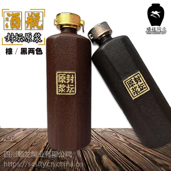 顺龙陶业供应高档陶瓷酒瓶500ml空酒瓶子1斤装密封酒瓶