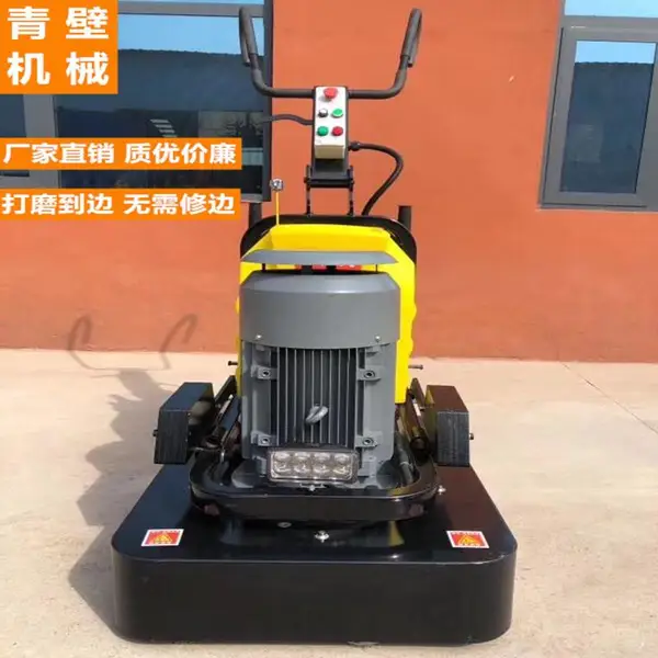 保定_青壁多功能水泥地面打磨机 Q630固化研磨抛光机 服务周到