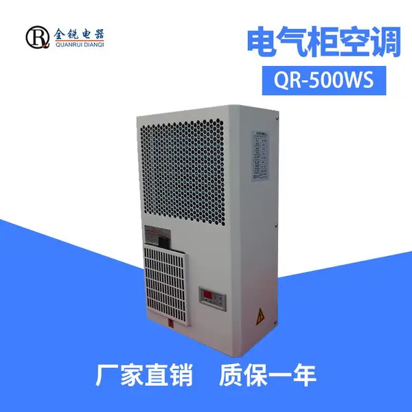 厂家定制PLC系列电气控制柜空调 空调系统自动化控制柜 电箱柜空调500W