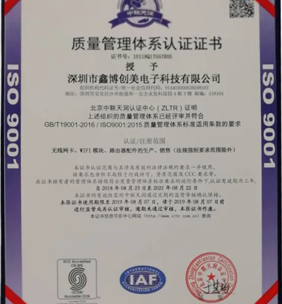 质量管理体系认证证书