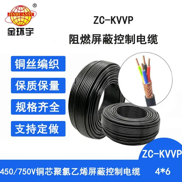 �����н��� ��ȼkvvp���ο��Ƶ��� �ź���ZC-KVVP4X6ƽ��