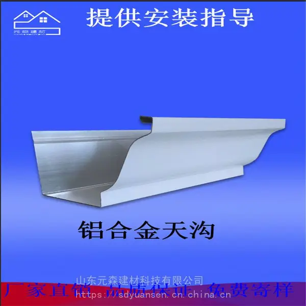檐沟排水槽别墅阳光房檐沟排水天沟成品落水系统厂家直销雨水槽