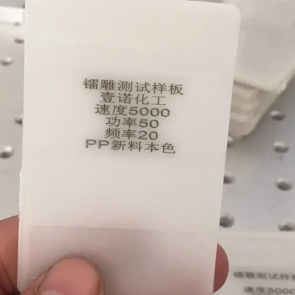 广州壹诺默克镭雕助剂塑料PP|ABS|PA尼龙|PBT激光打标助剂代理效果清晰