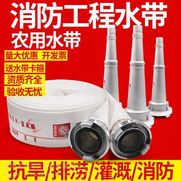 重庆消防水带8-65-20软管卷盘25米消火栓箱器材水?管