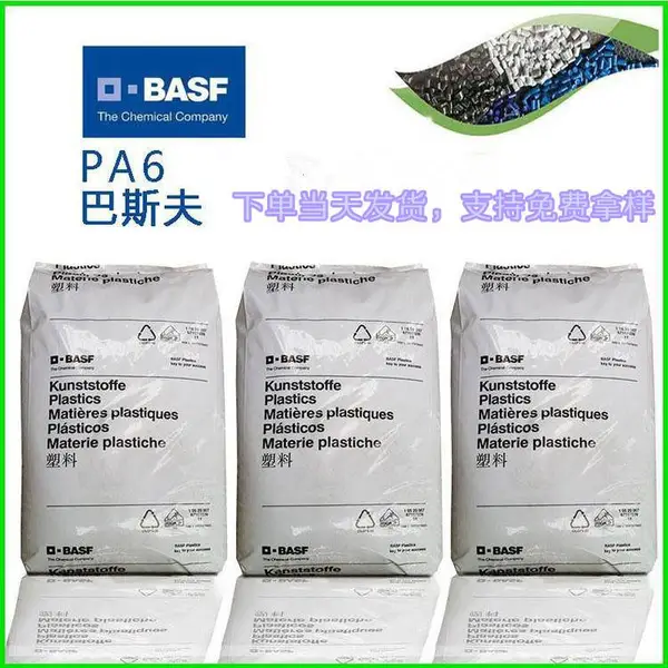 ��Ӧע�ܼ�PA6 B3WG6 ��˹��Ultramid 30%������ά��ǿ