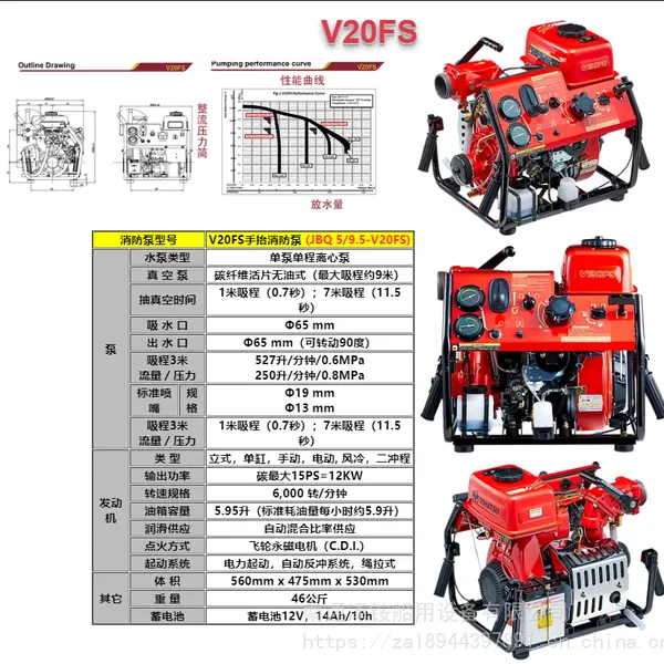 日本东发消防泵V20D2/V20D2S/V20ES消防泵 东发TOHATSU手抬消防泵