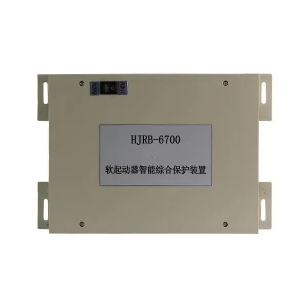 HJRB-6700软起动器智能综合保护装置 QJR-400低压软起动保护器