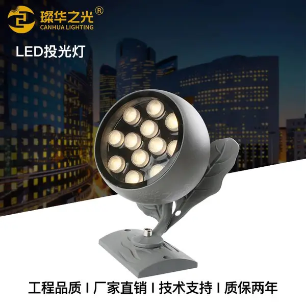 led压铸铝投光灯12W圆形投射灯景观园林树木造型灯