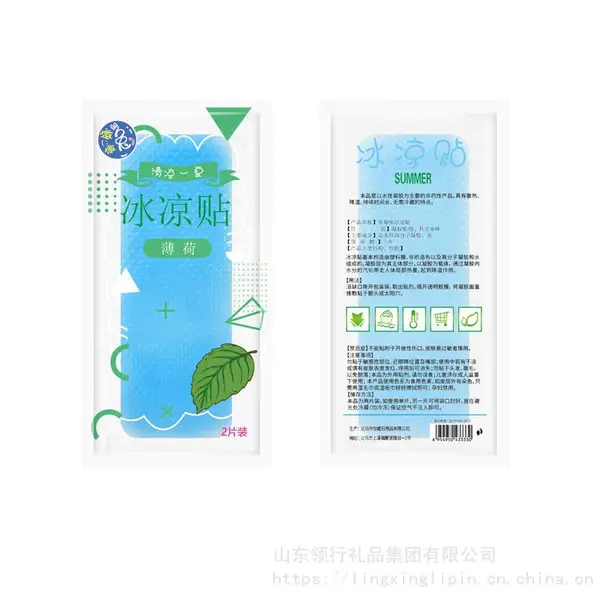 创意款水果味冰凉贴夏季学生物理降温冰贴卡通提神清凉贴批发