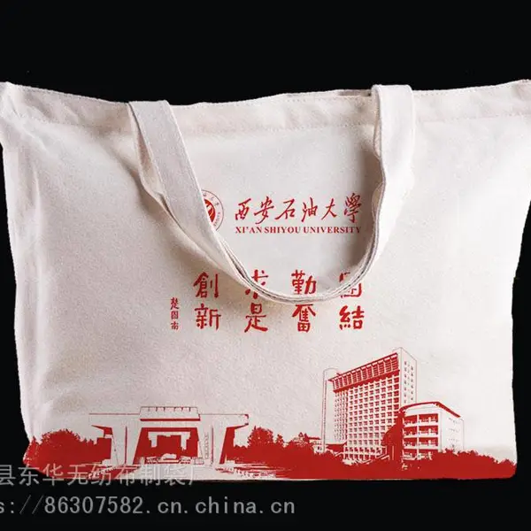 咸阳帆布手提袋,本地实体厂家,定做咸阳帆布袋