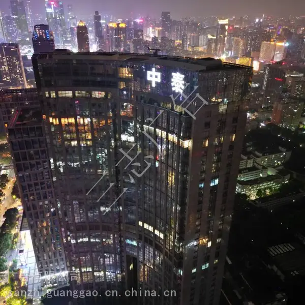 楼顶发光字 写字楼招牌 顶楼发光字制作安装三志广告