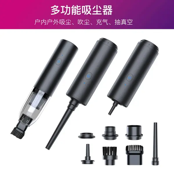 骁帆专利无线多功能除尘器A款吸尘吹尘抽真空充气智能照明应急长续航时间长车用家用办公用