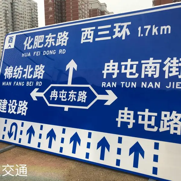 <b><b>交通</b><b>标志牌</b></b>厂家 国省道<b>标志牌</b>定制加工 质量保障 价格实惠