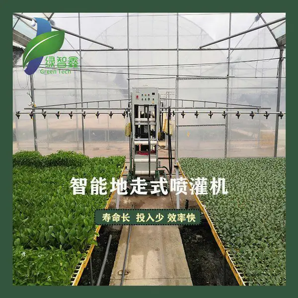 绿智鑫 智能盘式转移喷灌车 可调速移动 平稳喷射