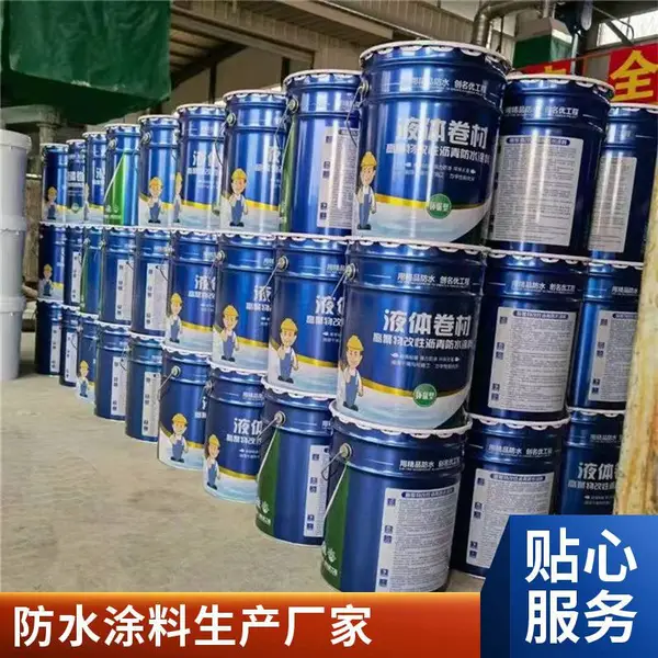 液体卷材 建筑内外屋面地下室用堵漏材料 通用型 防水涂料