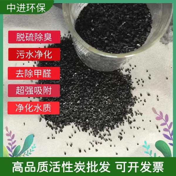 椰壳活性炭COD吸附剂活性炭吸附剂
