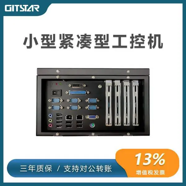 GITSTAR集特 紧凑小型工控机IPC-6800 酷睿2/3代B75芯片组 支持XP/w7