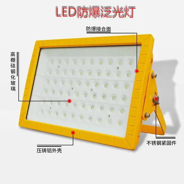 瓯胜朗CCD97方形LED防爆灯 200W隔爆型加油站化工厂等场所使用