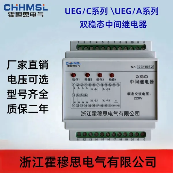 UEG/C-4H4D/220VDC˫��̬�м�̵�����������Դ ˮ��ˮ�繤��