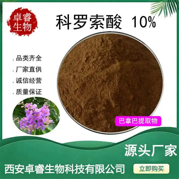 ��������10% ���ð���ȡ�� ����ޱ��ȡ�� ��������Ҷ��HPLC �ֻ�