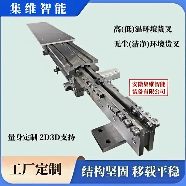 堆垛机伸缩牙叉是一种安全快捷的物料移载机构