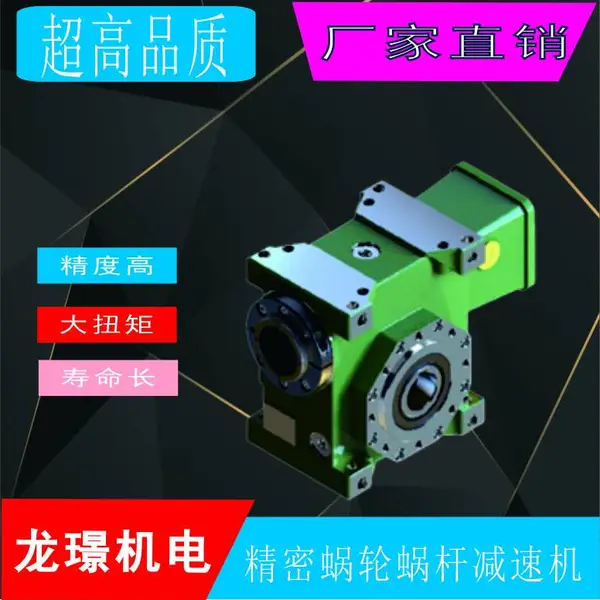 能快速安装伺服电机的力成低间隙双导程减速机VDRH055-80