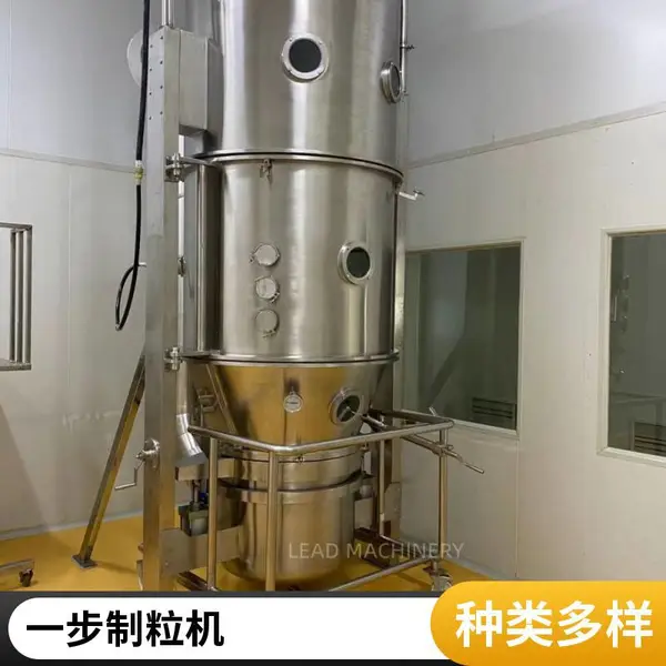 支持定制 节能环保 不锈钢制作 沸腾制粒机 励德机械