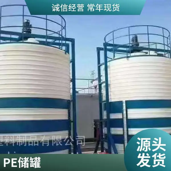 滚塑45吨储罐 氨水贮罐 可配爬梯 防腐耐酸罐